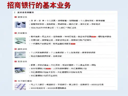 电子商务概论-第7章1  电子支付-29页PPT资料