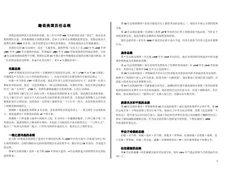 趣说美国历任总统