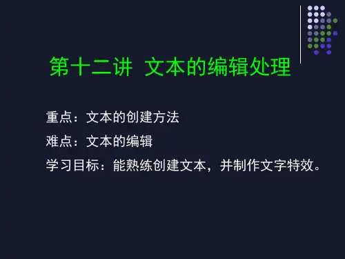 ps教程系列2-第十二讲 文本的编辑处理