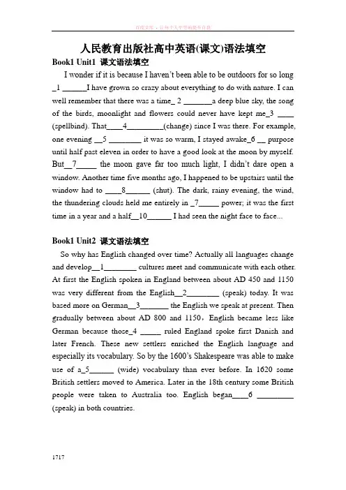 人教版高中英语课文语法填空bo1bo7
