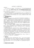 知情同意书·知情告知页
