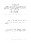 小升初典型应用题精练——工程问题(附详细解答)