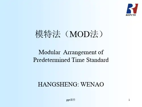MOD动作分析法  ppt课件