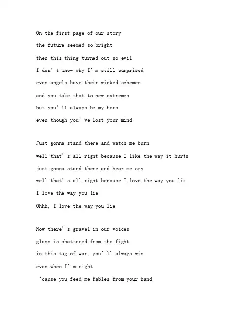 《Love The Way You Lie 》Skylar Grey版歌词带翻译完整版