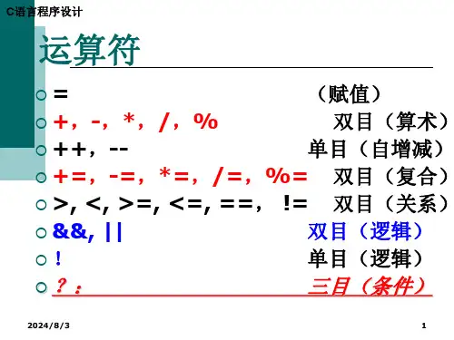 第五讲switch算法和流程图ok