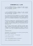 通俗理解9001 2015