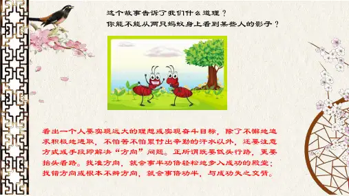 借物喻人作文课件