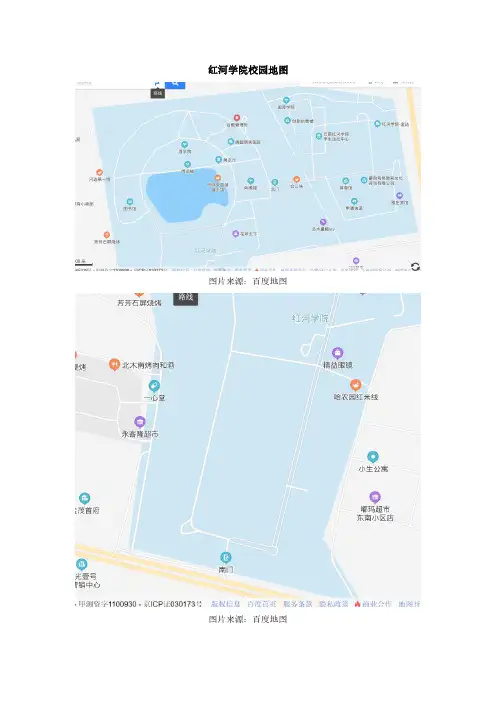 红河学院校园地图