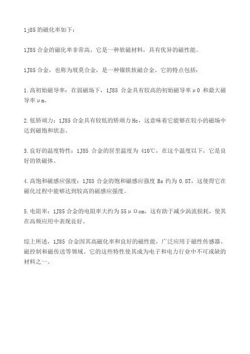 1j85的磁化率
