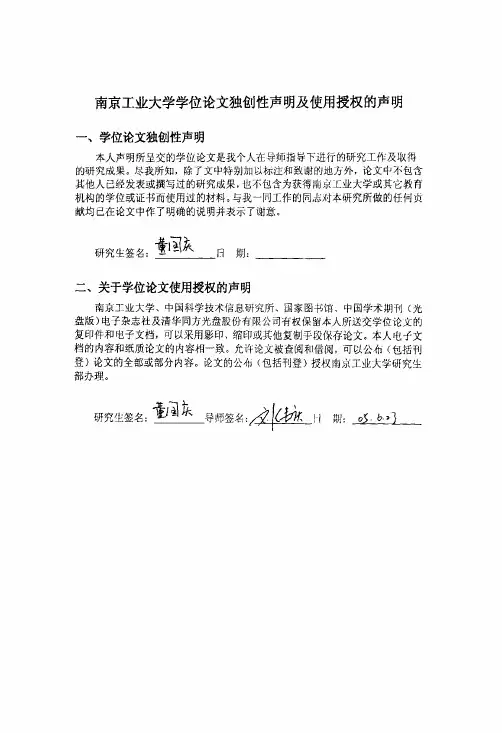 单板层积材（LVL）受弯构件的结构性能研究