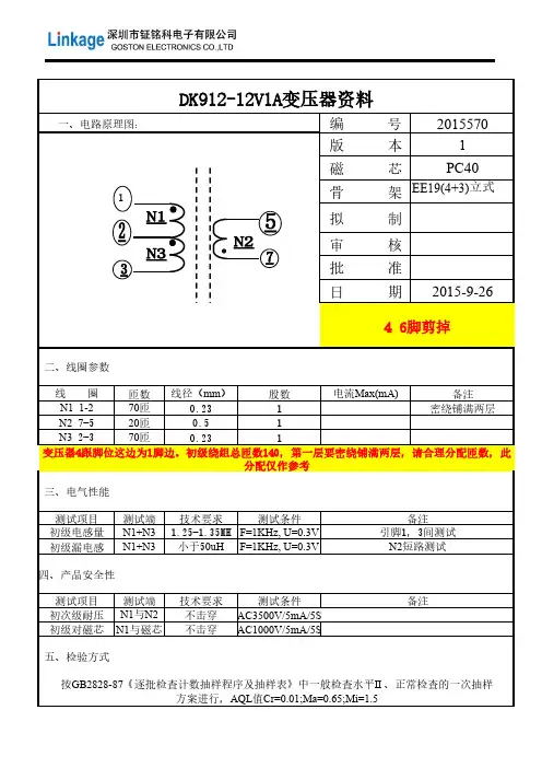 DK912 12V1A原边反激式AC-DC开关电源控制芯片方案