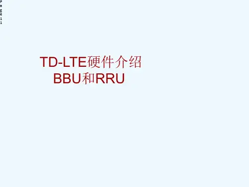 lte硬件介绍bbu和rru》ppt课件模板