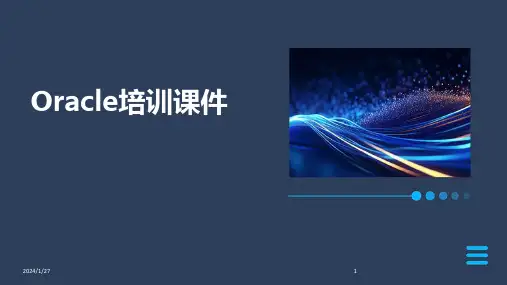 Oracle培训课件(2024)