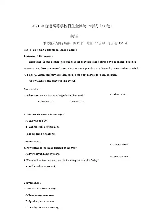 100教育：2015高考试题——英语(湖南卷)含答案