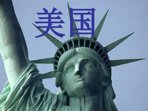 美国