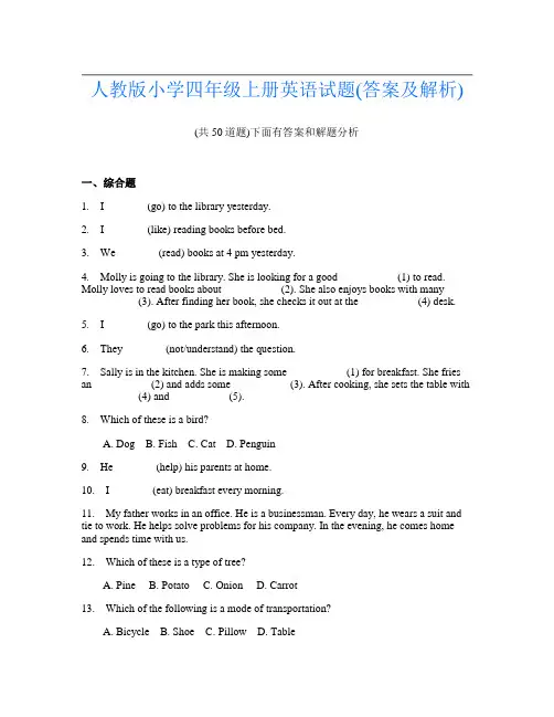 人教版小学四年级上册英语试题(答案及解析)