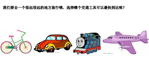  少儿创意美术-南极冰上的企鹅PPT