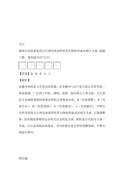 2022至2023年山西省忻州市部编版六年级语文上册期末教学质量监测题同步训练免费试卷