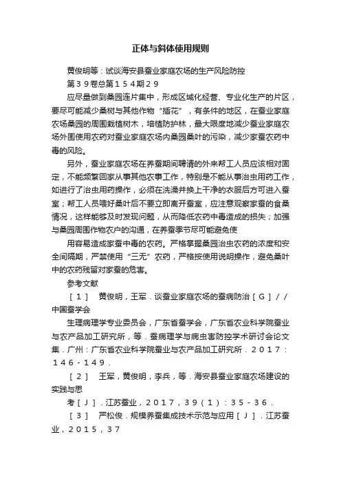 正体与斜体使用规则
