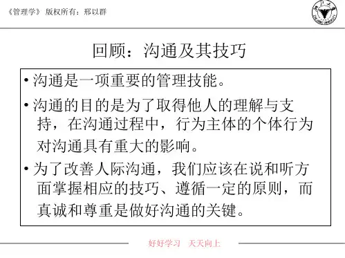 管理学 邢以群