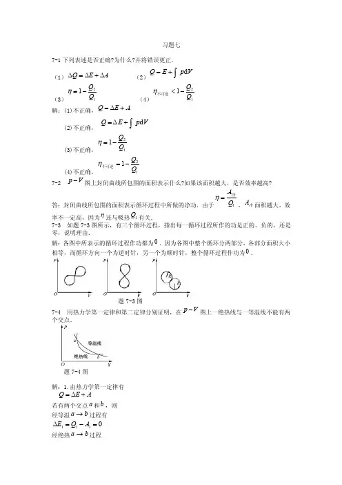 《大学物理学》（赵近芳主编）第二版课后习题答案物理