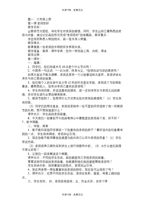 三年级数学童话故事：水落石出