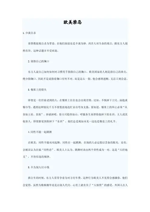 【精品】欧美禁忌