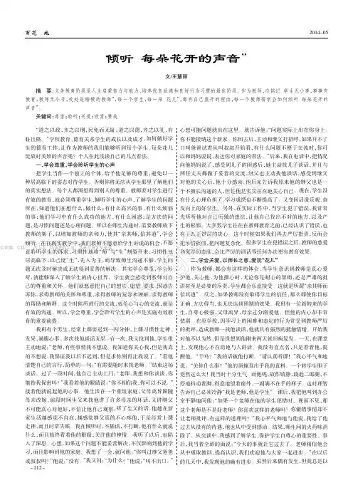 倾听“每朵花开的声音”