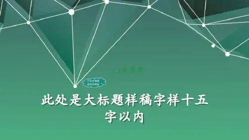 品质管理质量控制工序质量控制点设置及管理讲义