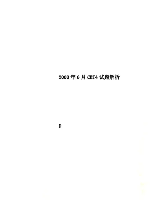 2008年6月CET4试题解析