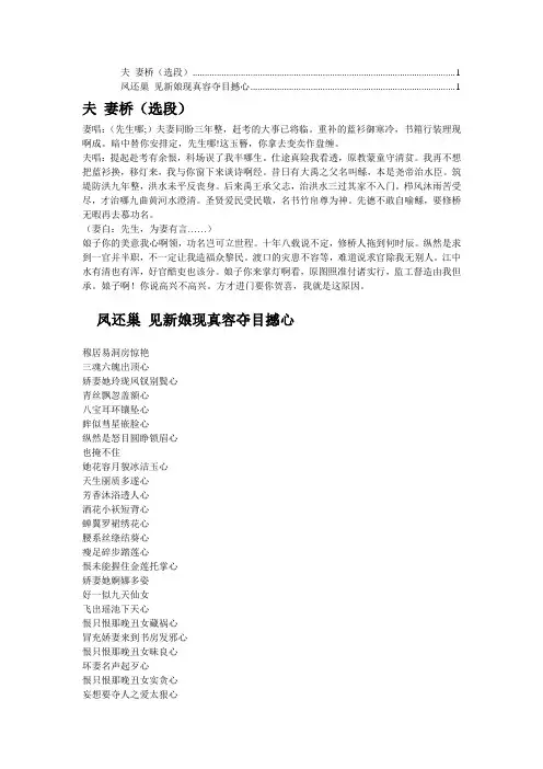淮剧唱词f