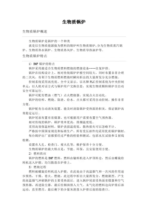 生物质锅炉