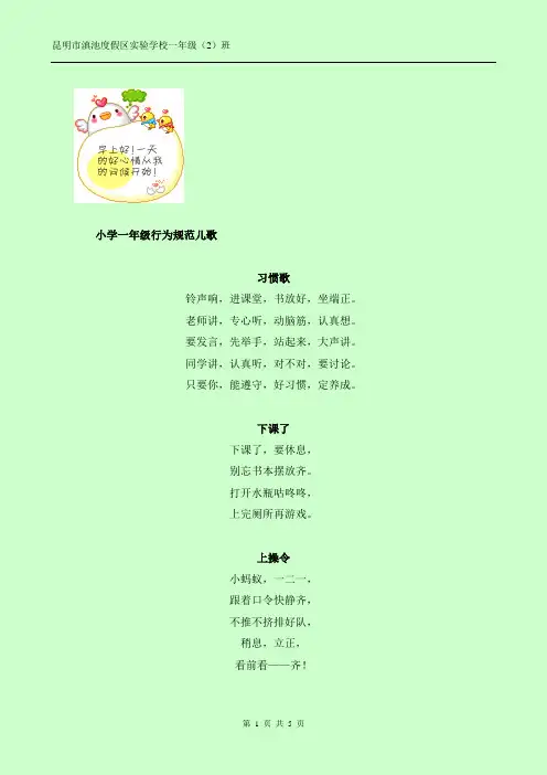 儿歌1
