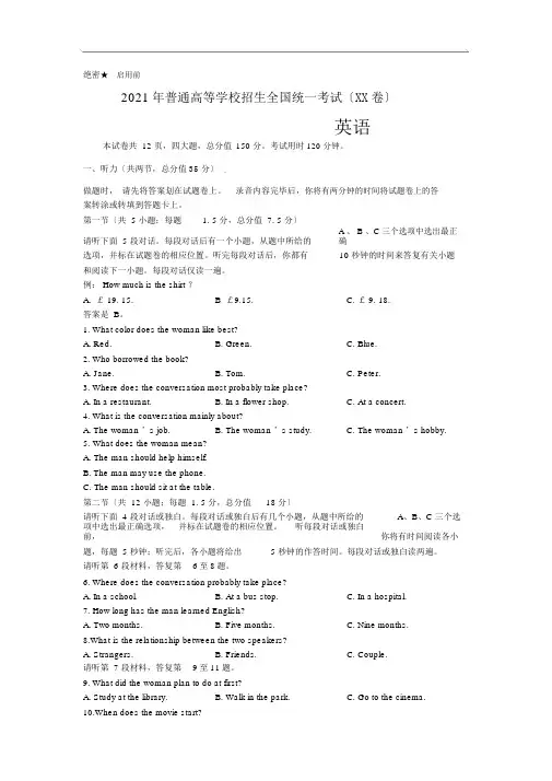 2010全国高考英语真题汇总(word版)免费下载重庆卷