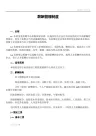 检测公司薪酬管理制度