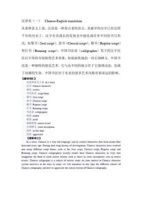 汉译英