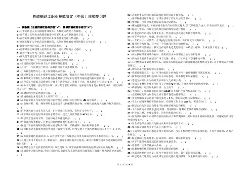 巷道掘砌工 中级复习题