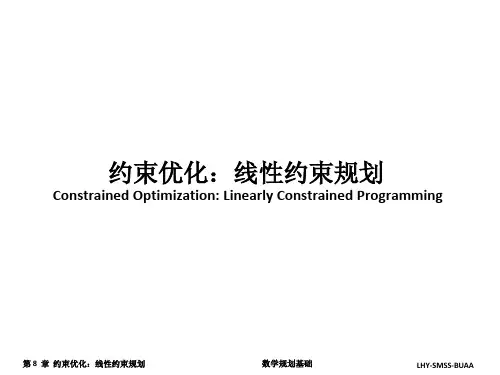 北航最优化方法作业答案co_lcp