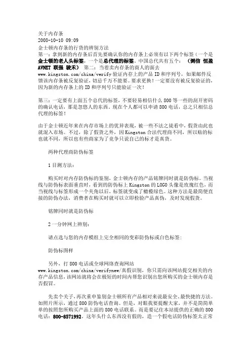 教你怎么识别内存条