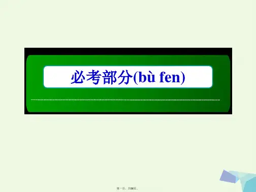 (新课标)高考数学大一轮复习第三章三角函数、解三角形第3节三角恒等变换第2课时简单的三角恒等变换课件