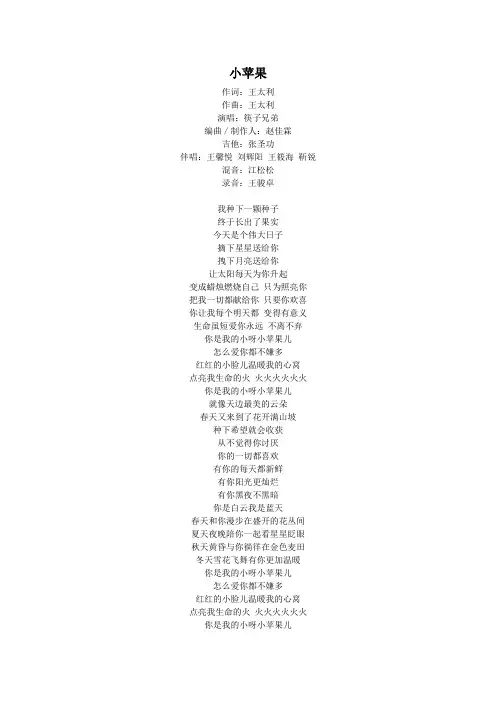 小苹果歌词