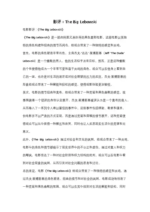 影评：The Big Lebowski