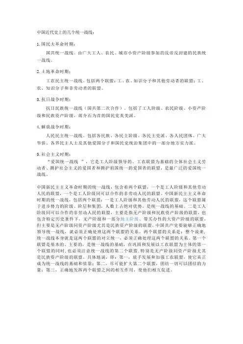 中国近代史