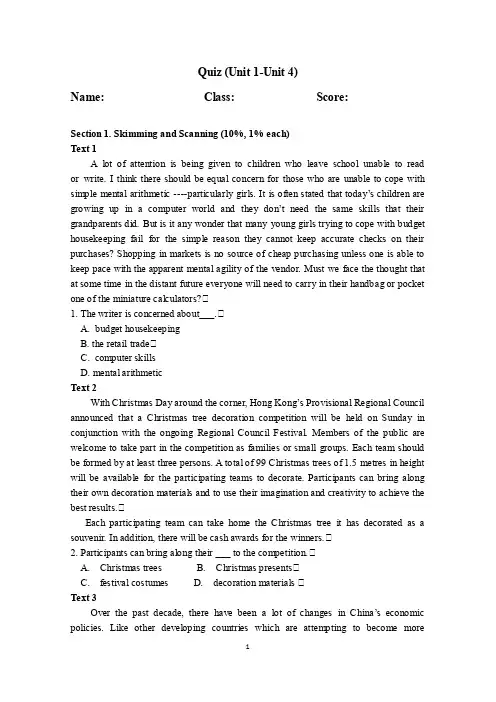 综英一quiz1-4