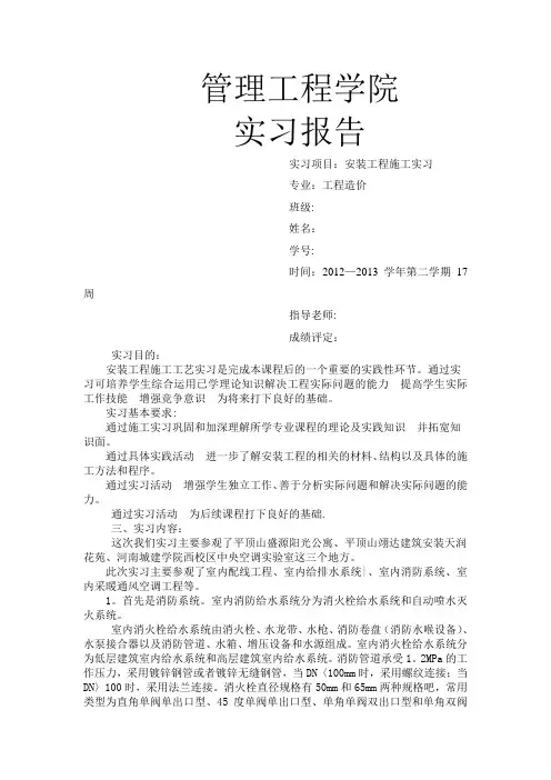 建筑设备安装识图与施工工艺