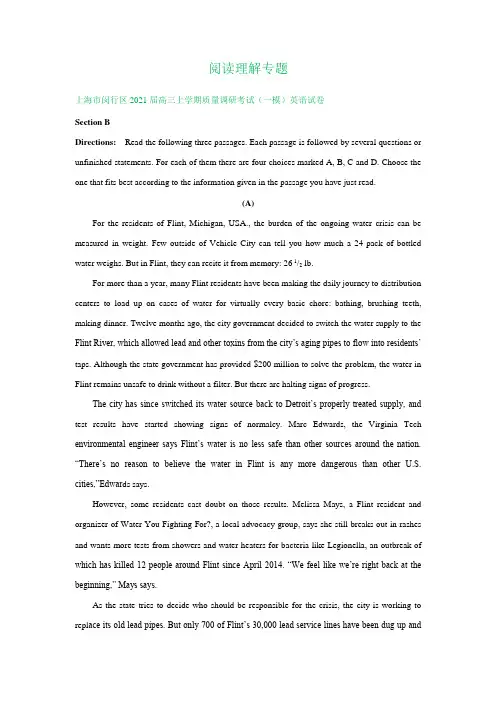 上海市2021届高三上学期期末(一模)英语试卷精选汇编：阅读理解专题