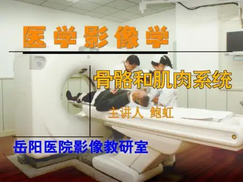 -骨肿瘤 共23页PPT资料
