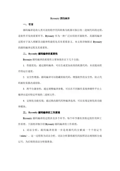 byconity 源码编译