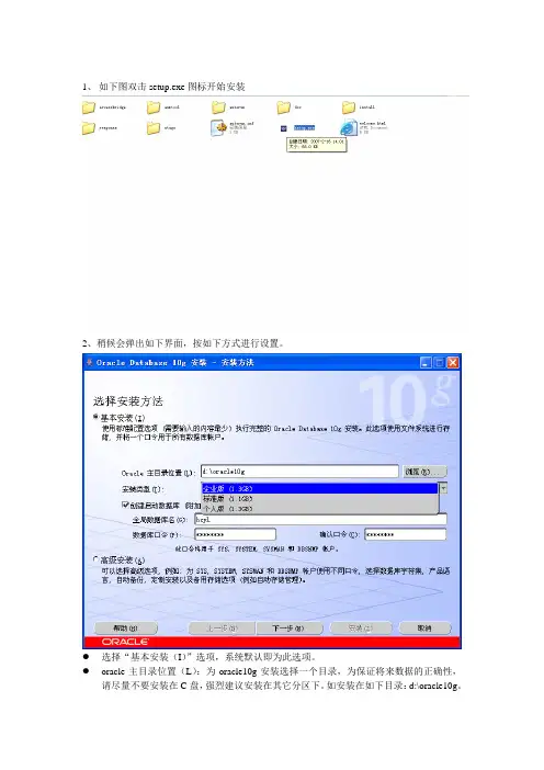 oracle10g数据库服务端安装手册