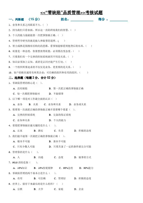 零缺陷管理单元测卷